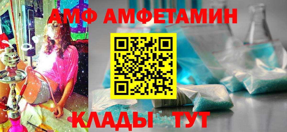 АМФ 98% Заинск