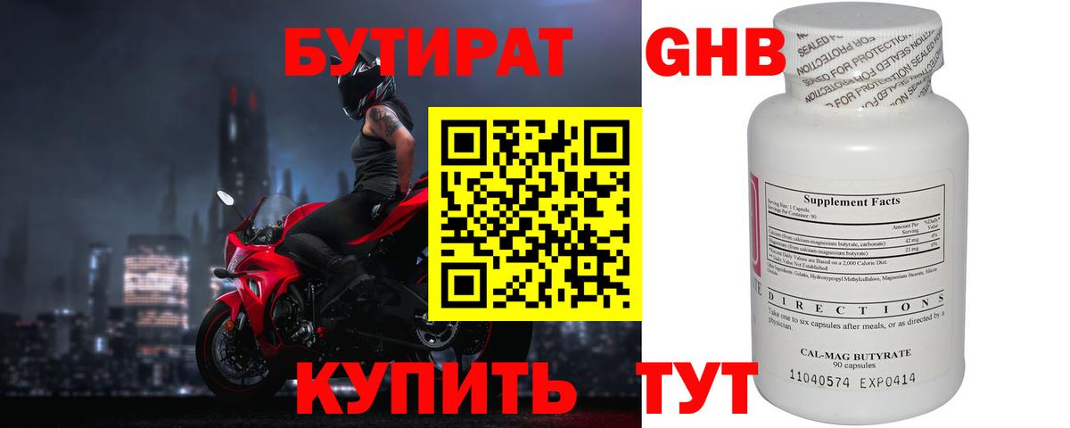 Заинск  Меф МЯУ МЯУ   ГАШ  Канабис  НБОМе  Купить  Вход с VPN  Кокаин 