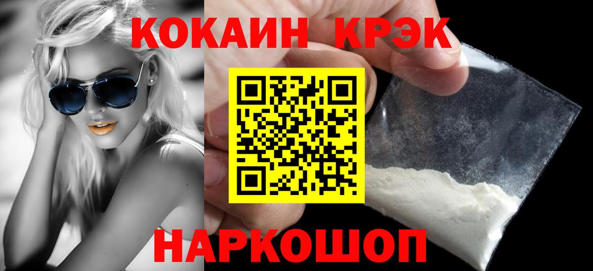 Заинск  КОКАИН Эквадор  Вход с VPN  КОКАИН Columbia 