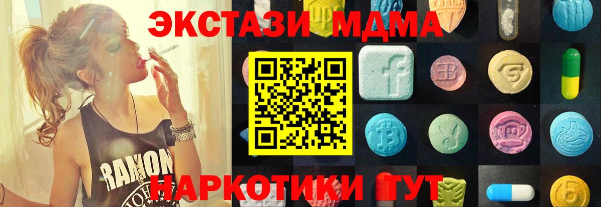 ЭКСТАЗИ 300 mg Заинск