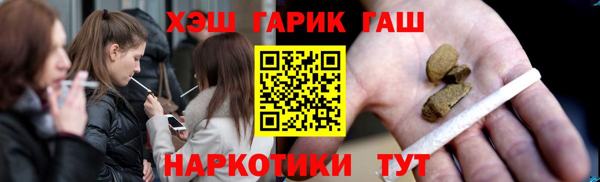 Гашиш гашик  Вход с VPN  ГАШИШ ice o lator  Заинск 