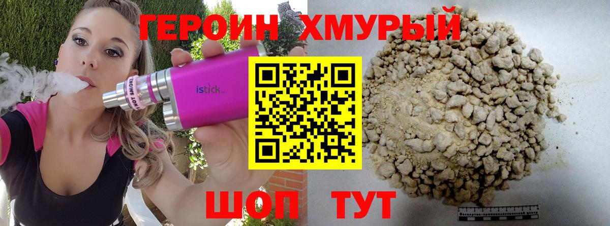 Героин герыч Заинск