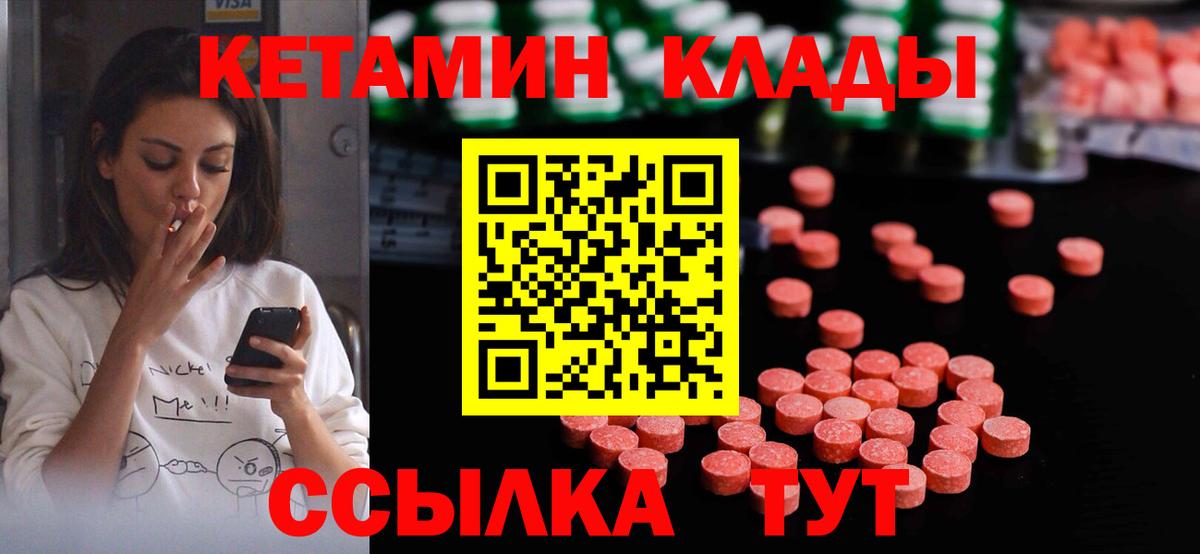 Заинск  Кетамин ketamine  Вход с VPN 