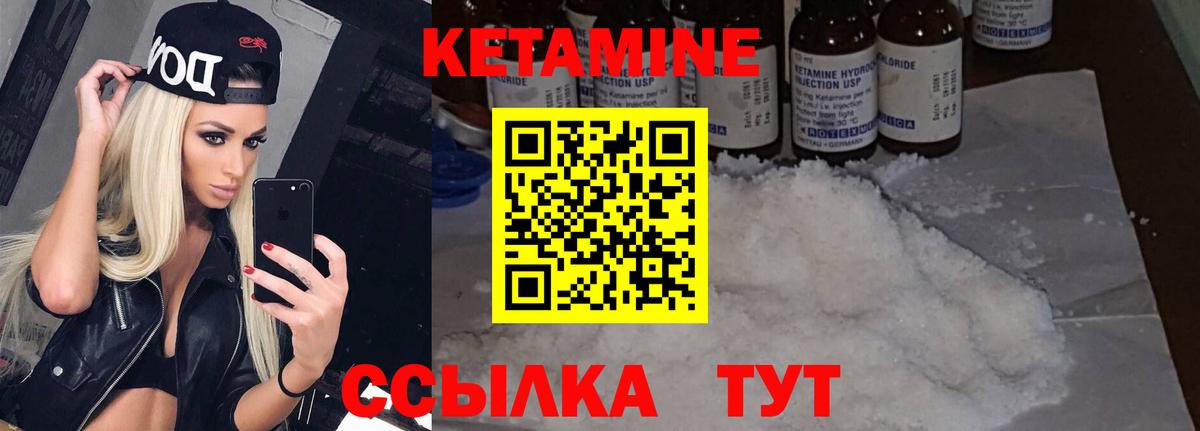 КЕТАМИН VHQ Заинск