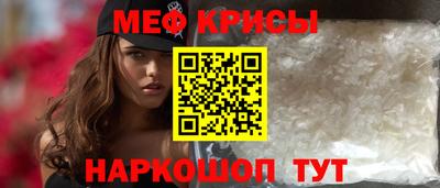 мефедрон VHQ Гагарин