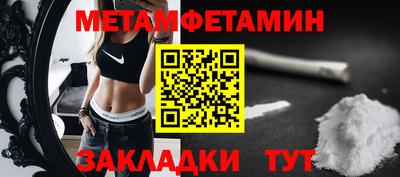 метамфетамин Гусь-Хрустальный
