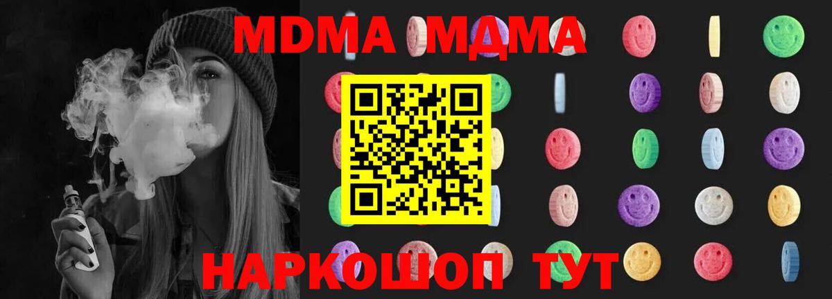 MDMA  MDMA crystal  Вход с VPN  Заинск 