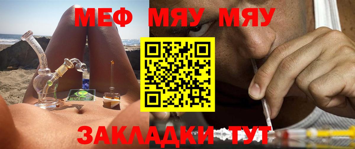 Мефедрон mephedrone  Меф  МЯУ-МЯУ mephedrone  Заинск  Вход с VPN  МЕФ 