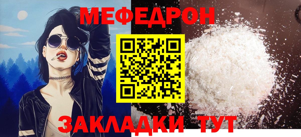 Меф кристаллы Заинск