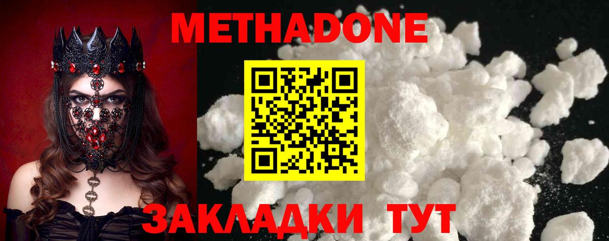 Заинск  МЕТАДОН VHQ  Вход с VPN 
