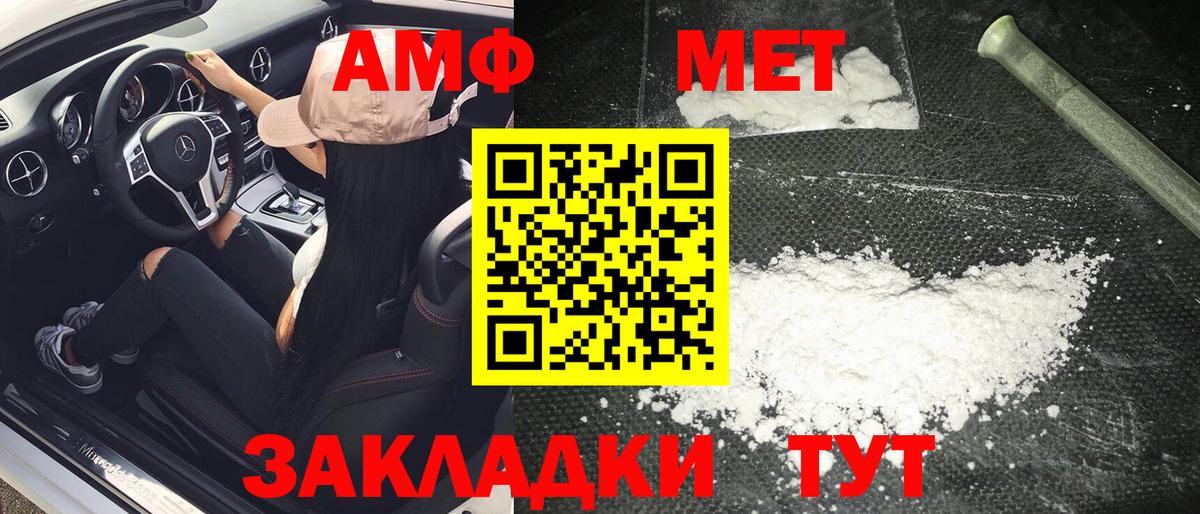 Заинск  Метамфетамин витя  Вход с VPN 