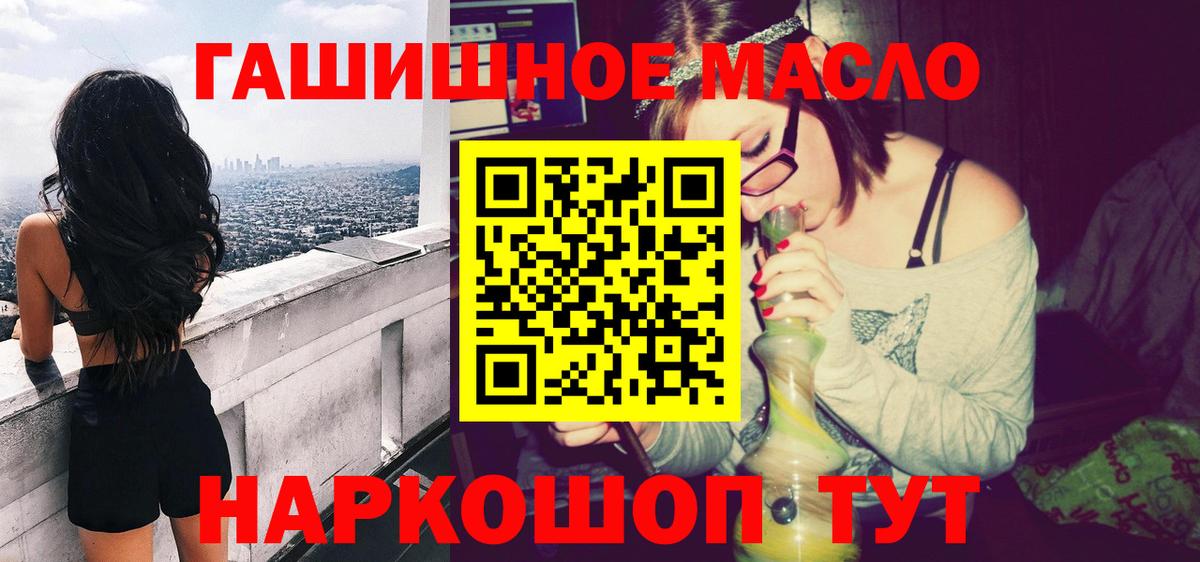 Дистиллят ТГК THC oil  Вход с VPN  цена   Заинск 
