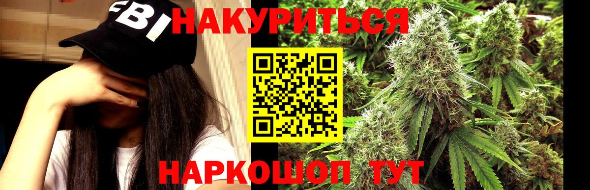 Канабис THC 21% Заинск